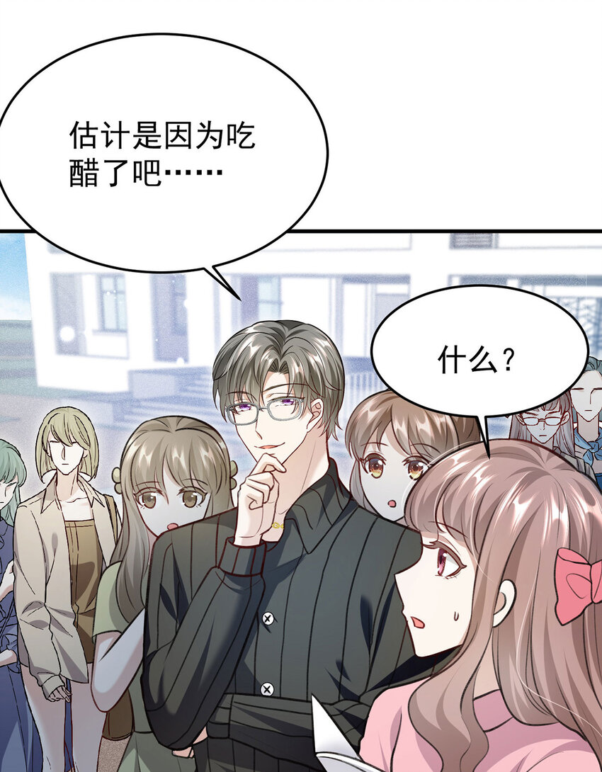 第55话小猫咪吃醋了25