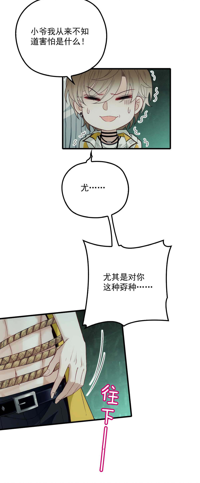 第3话 你要和我拼刺刀11