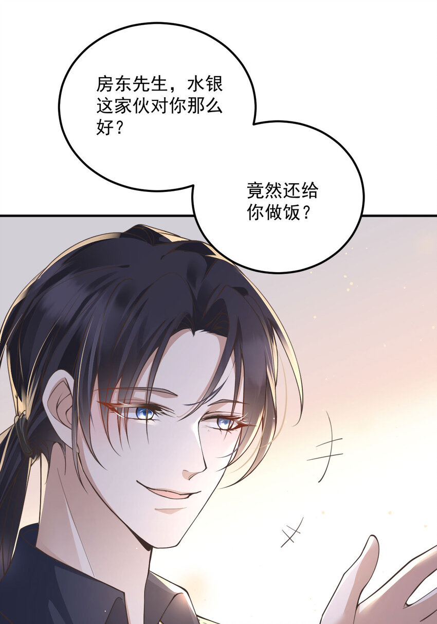 第35话 你还想吃我什么？19