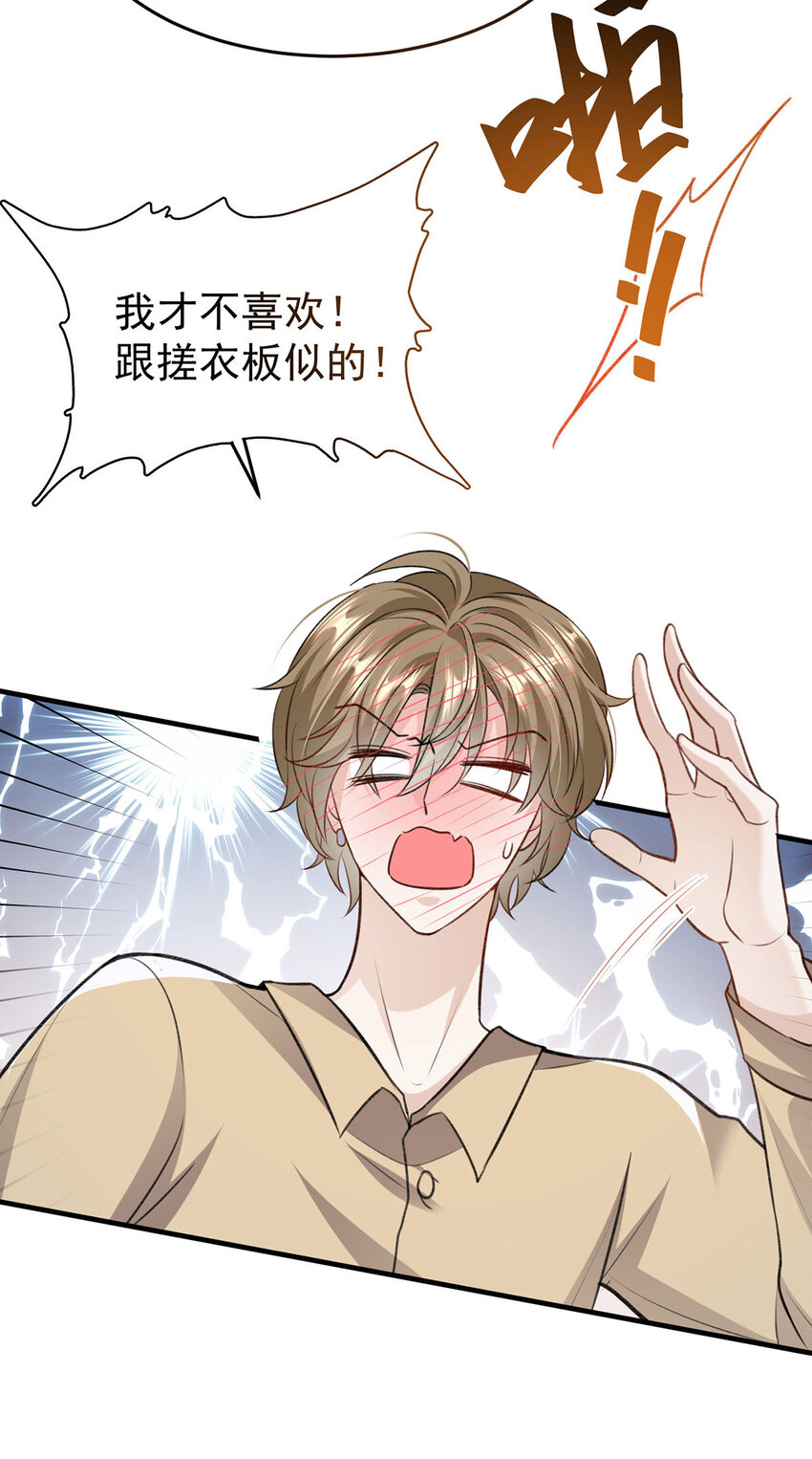 第53话你要对我负责哦24