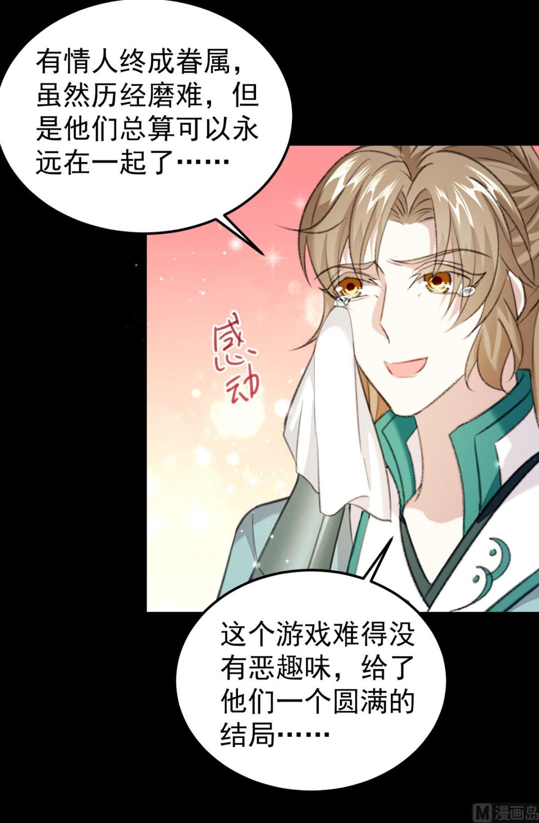 第69话 表白12
