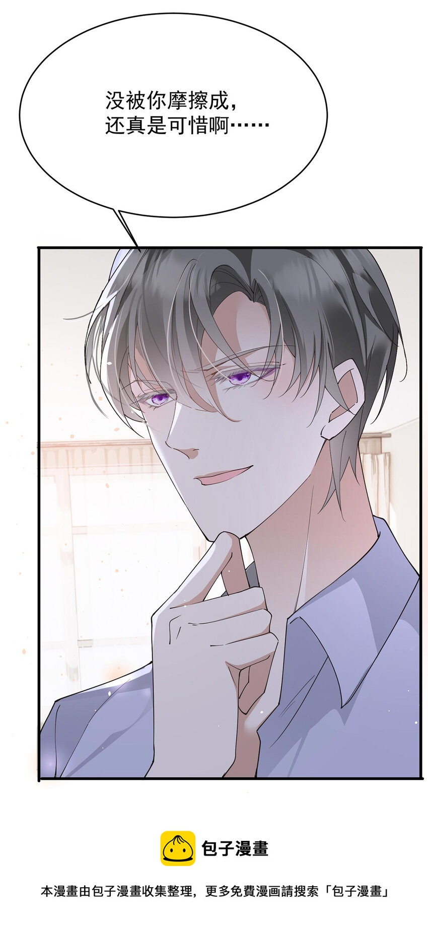 第37话 季尘VS水银4