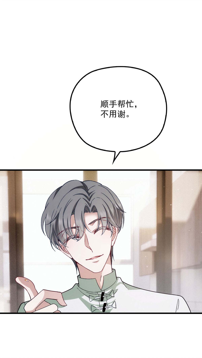 第15话 你的身体很诚实嘛26