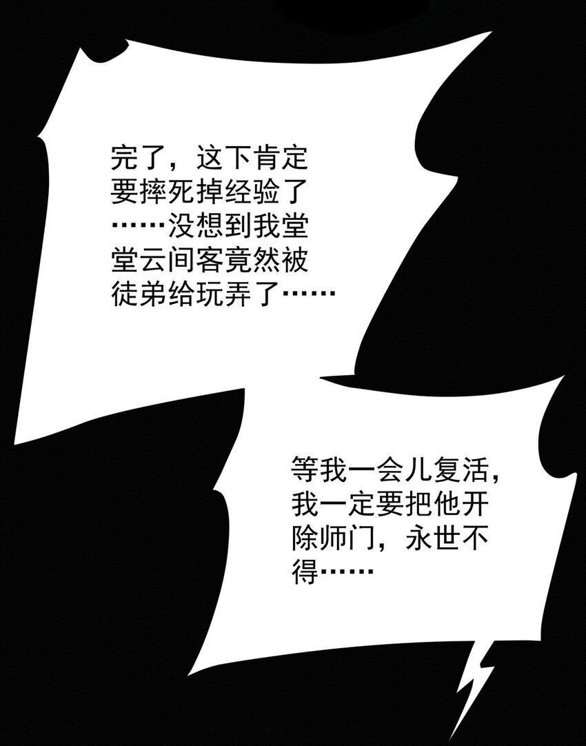 第49话停电0