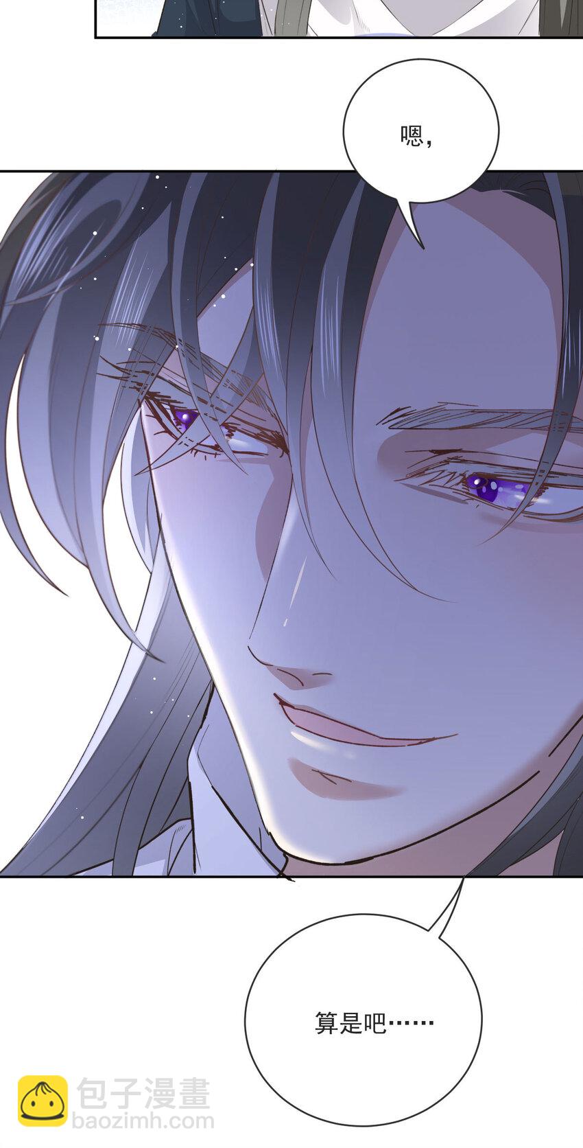 第29话 为师的义务5