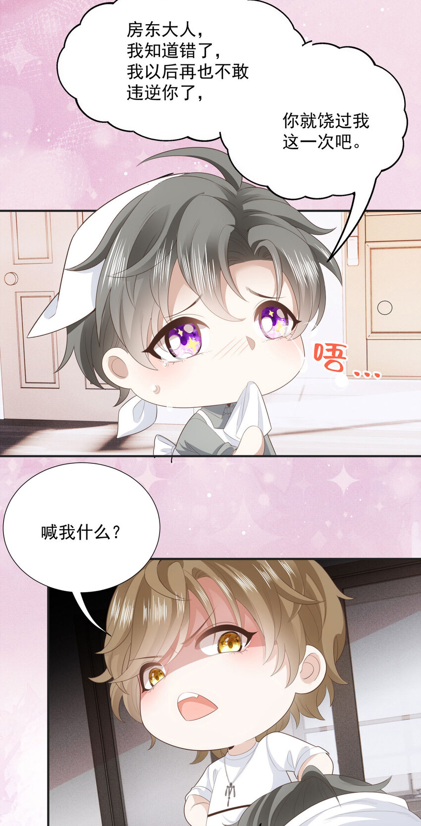第31话 地面挺亮的19