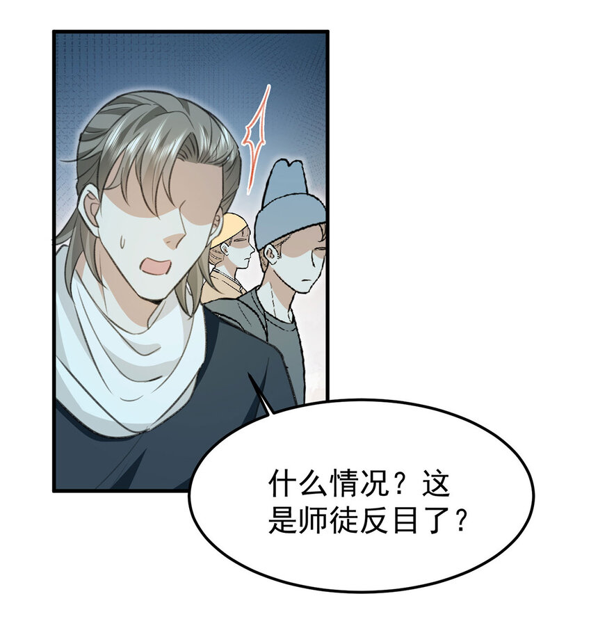 第59话哈？我赢了？13