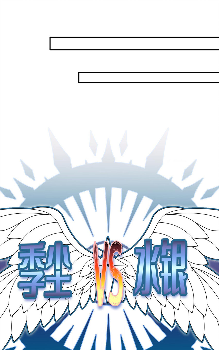 第37话 季尘VS水银13