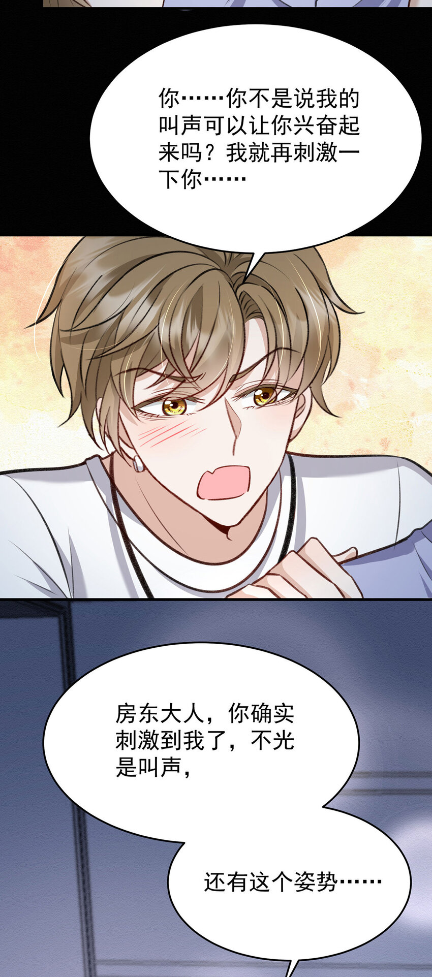 第50话你是怕黑吗？27