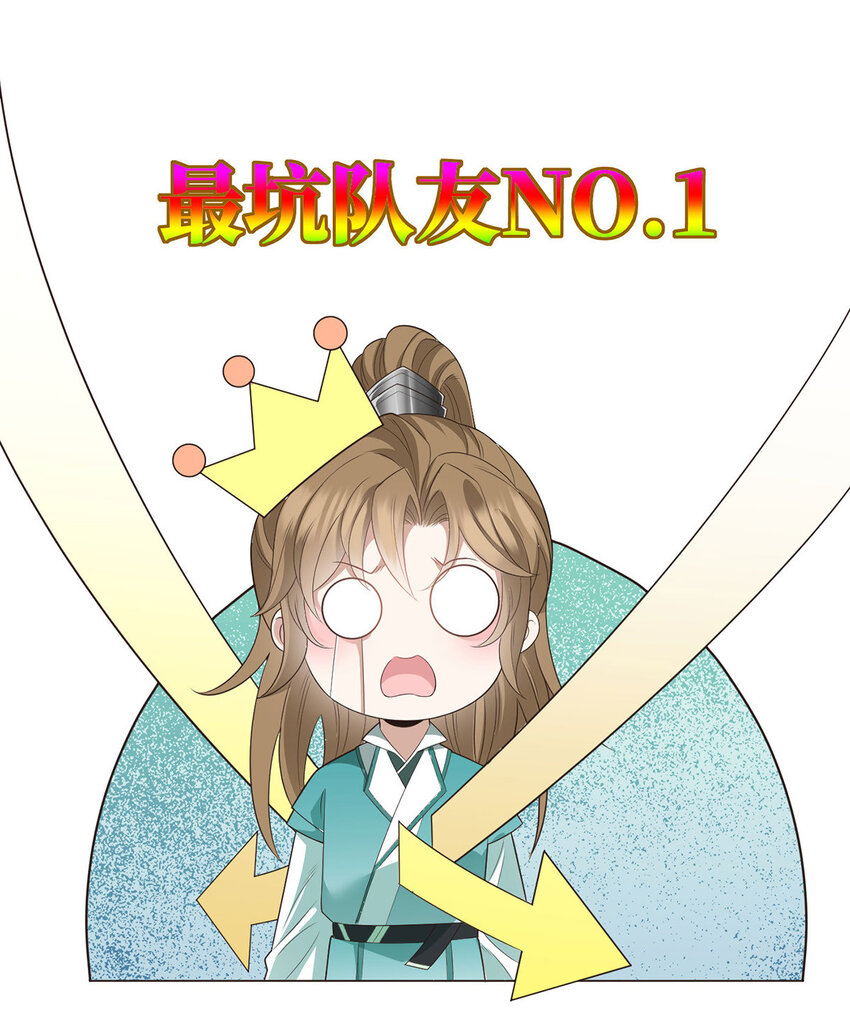 第43话 限时任务11