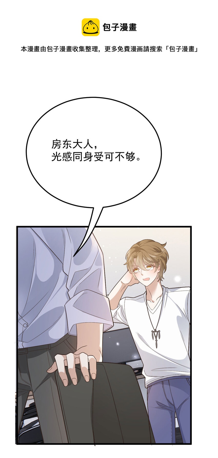 第35话 你还想吃我什么？8