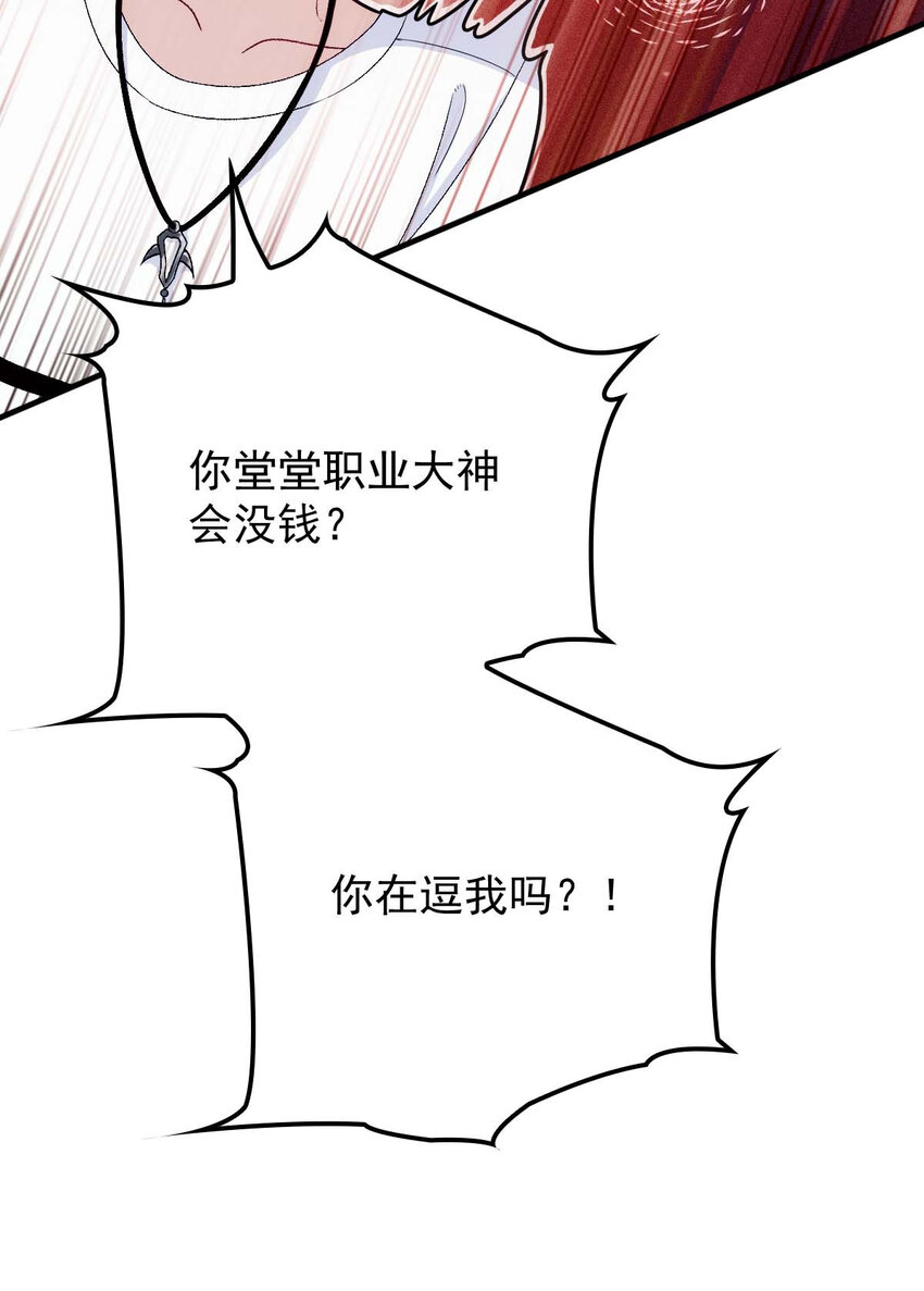 第17话 我会对你负责的6