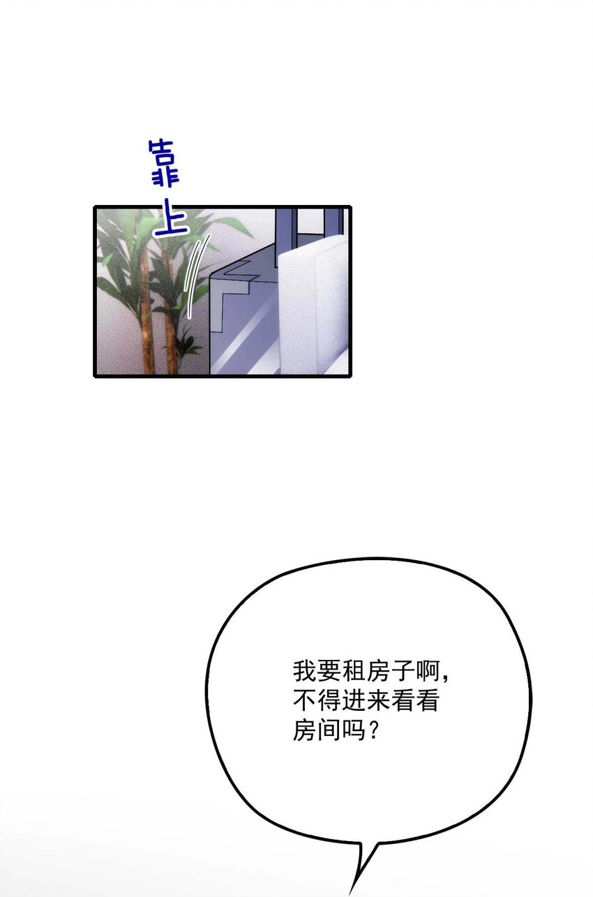 第11话 就不租你14