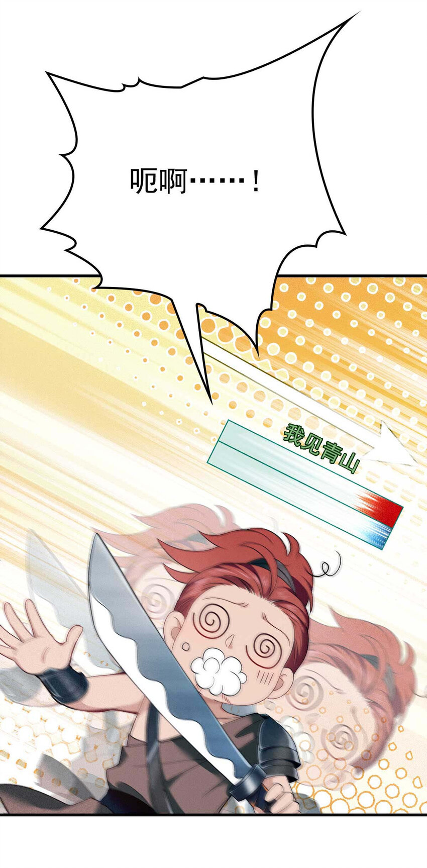 第5话 铁杆黑粉10