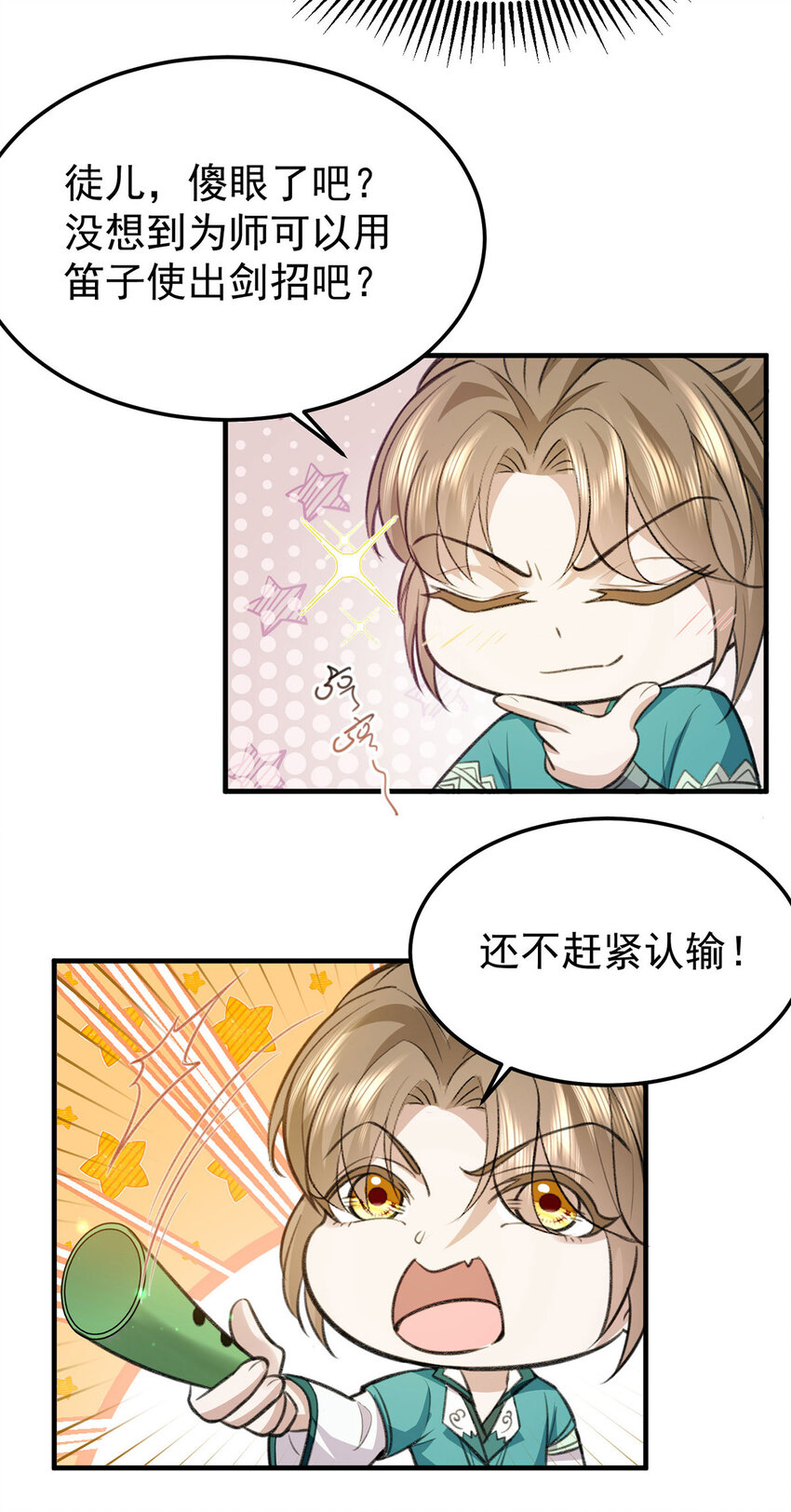 第59话哈？我赢了？18
