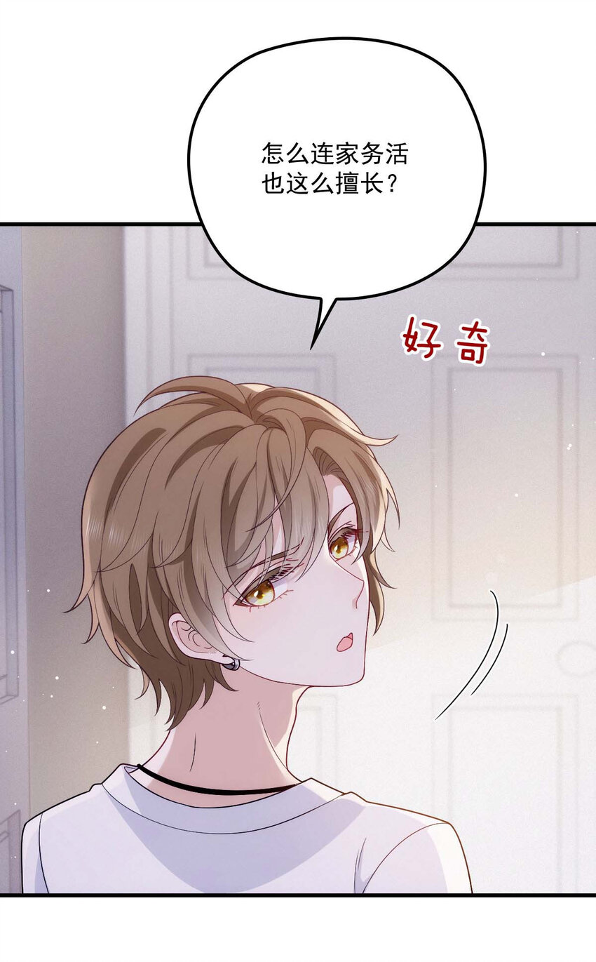 第20话 同居开始15