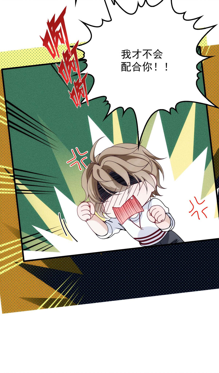 第14话 保证你满意19