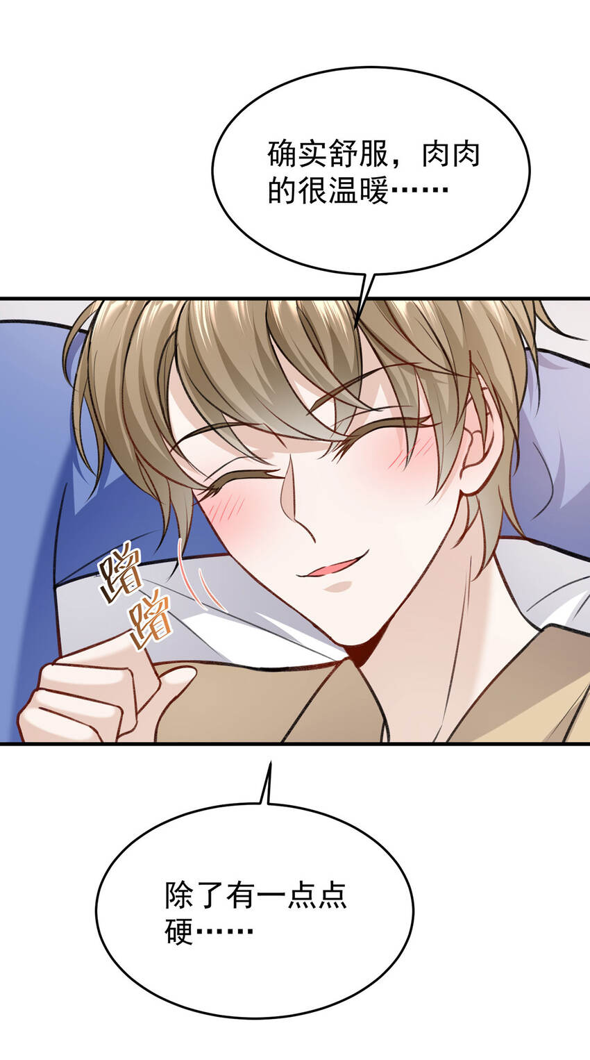 第53话你要对我负责哦9