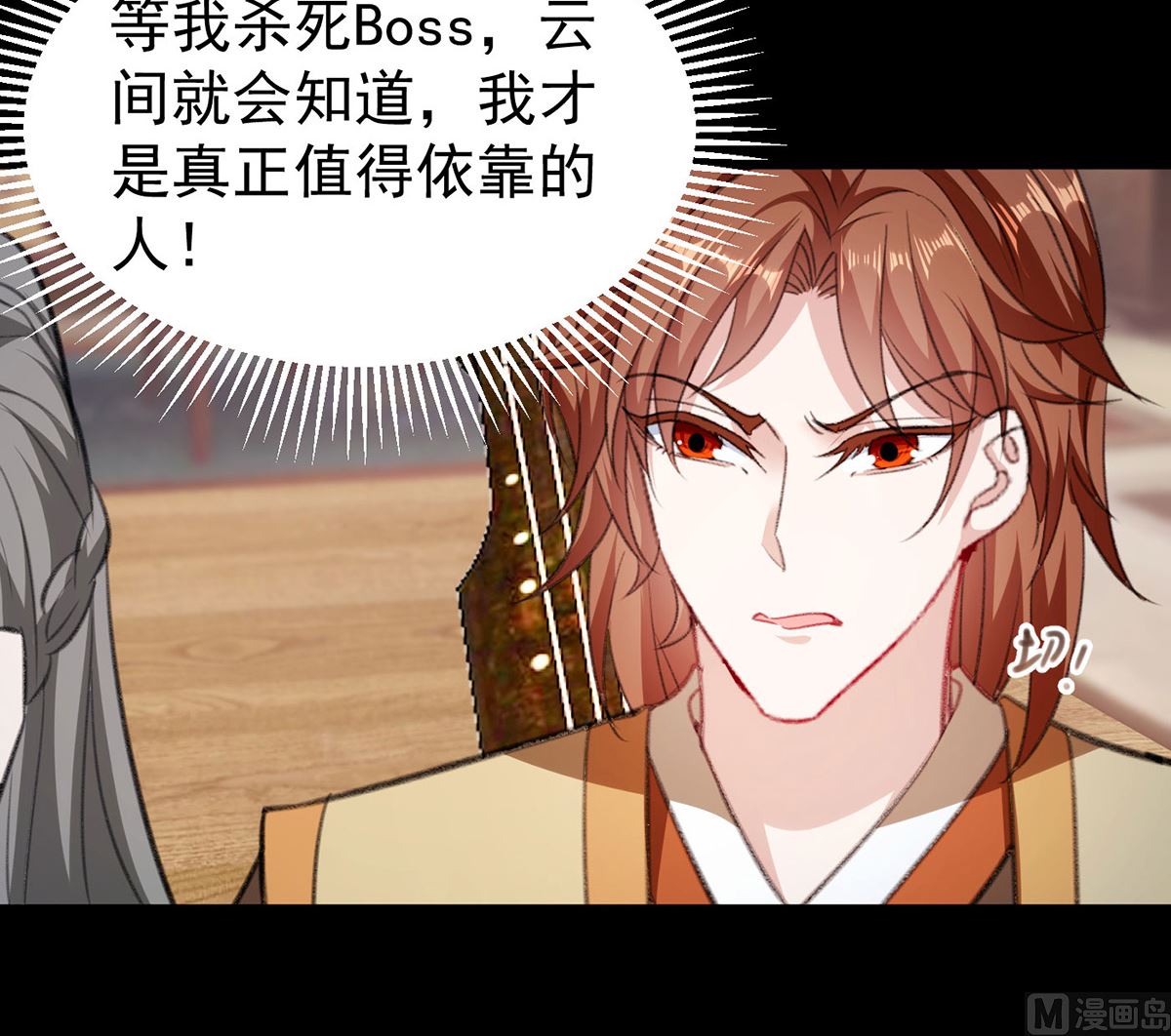 第68话 踢出队伍3