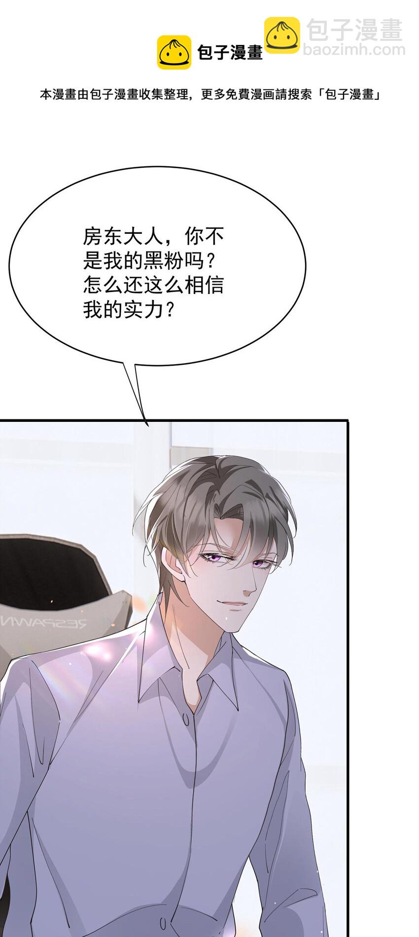 第37话 季尘VS水银8