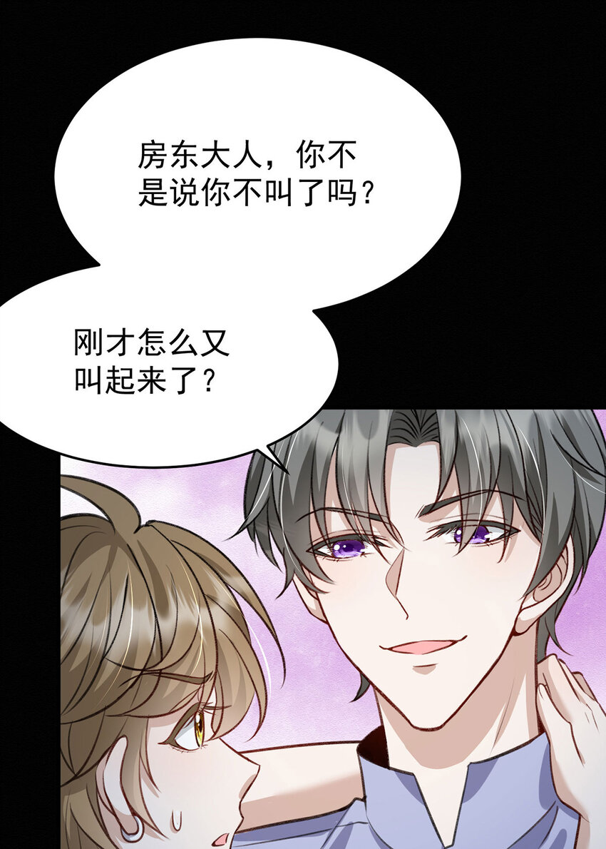 第50话你是怕黑吗？26