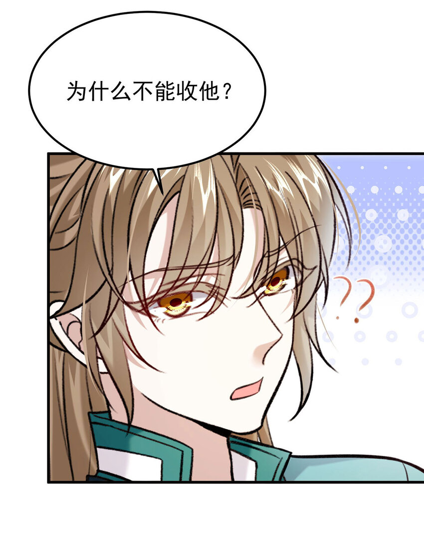 第62话我就是他的爱徒20