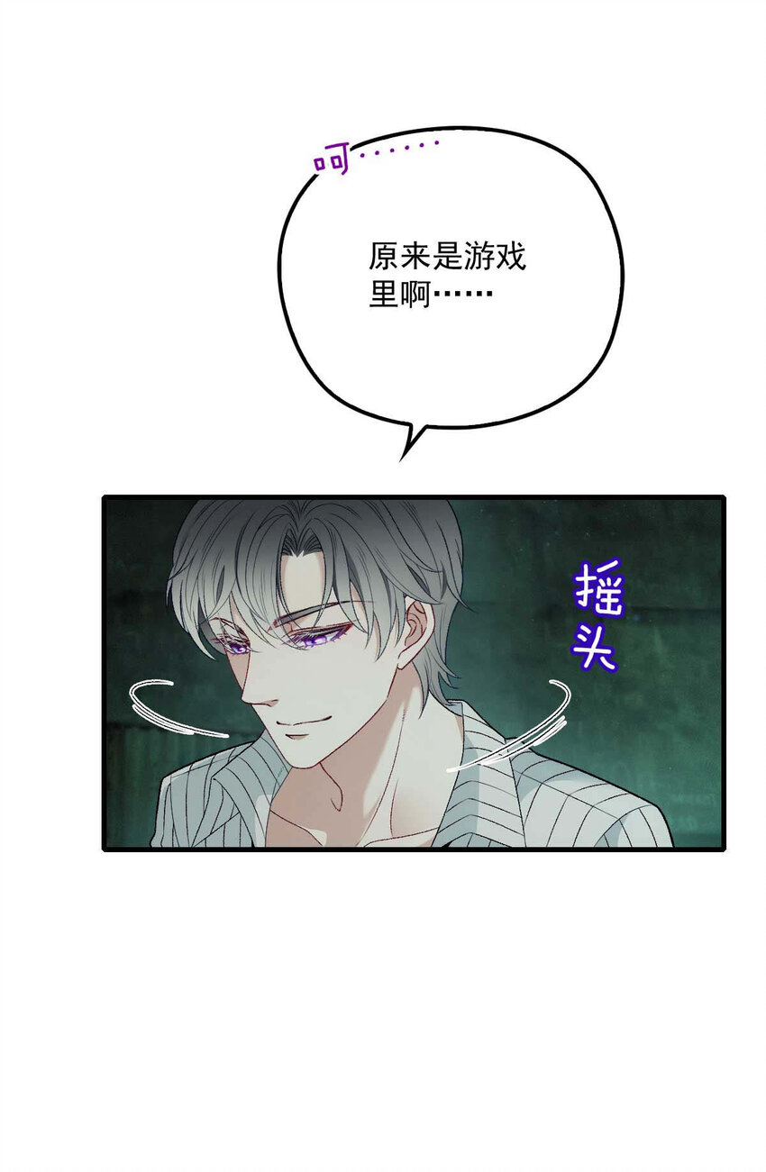 第3话 你要和我拼刺刀23