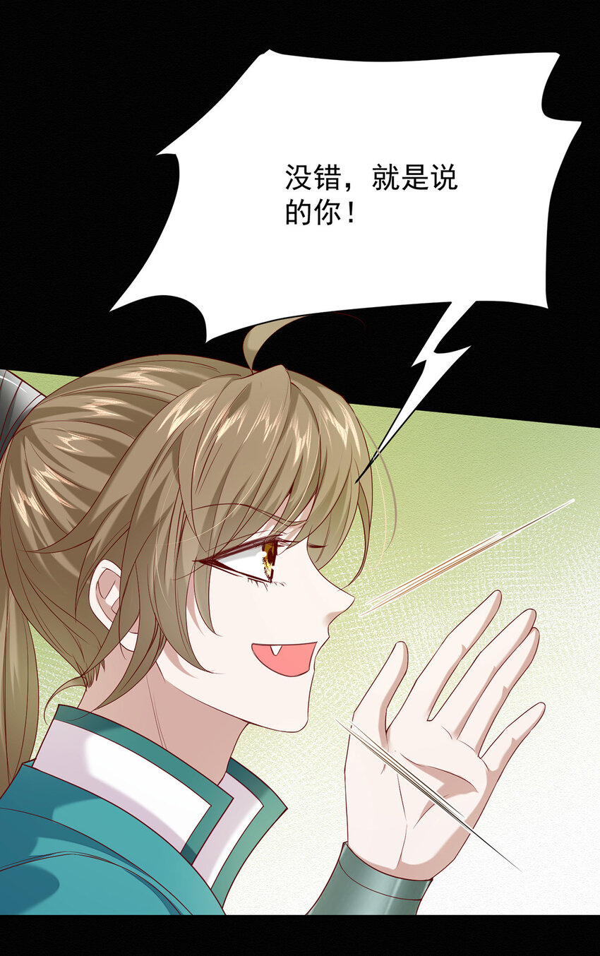 第45话 因为会很帅32