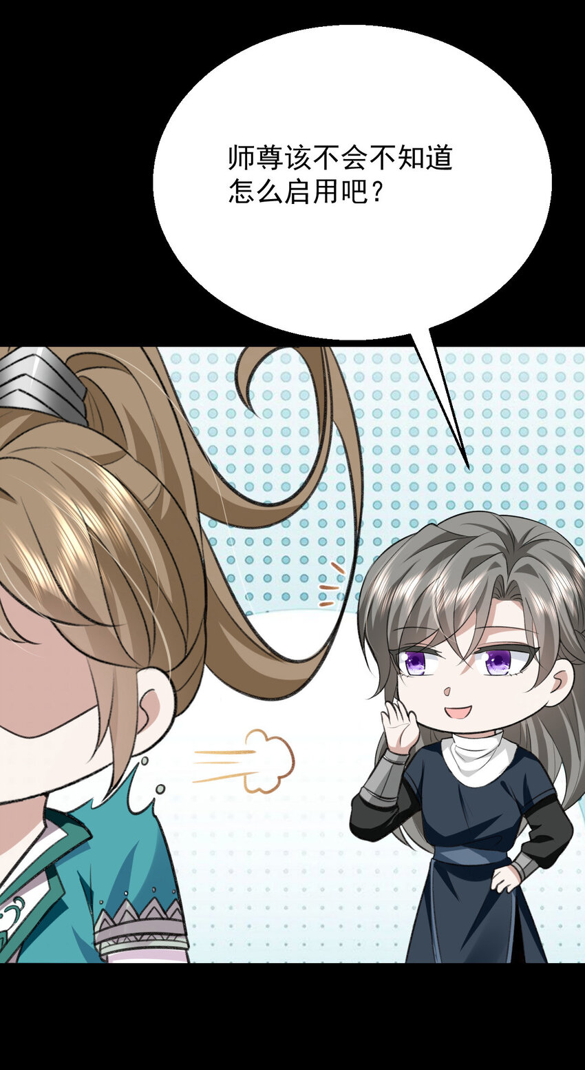 第47话 装完X就跑25