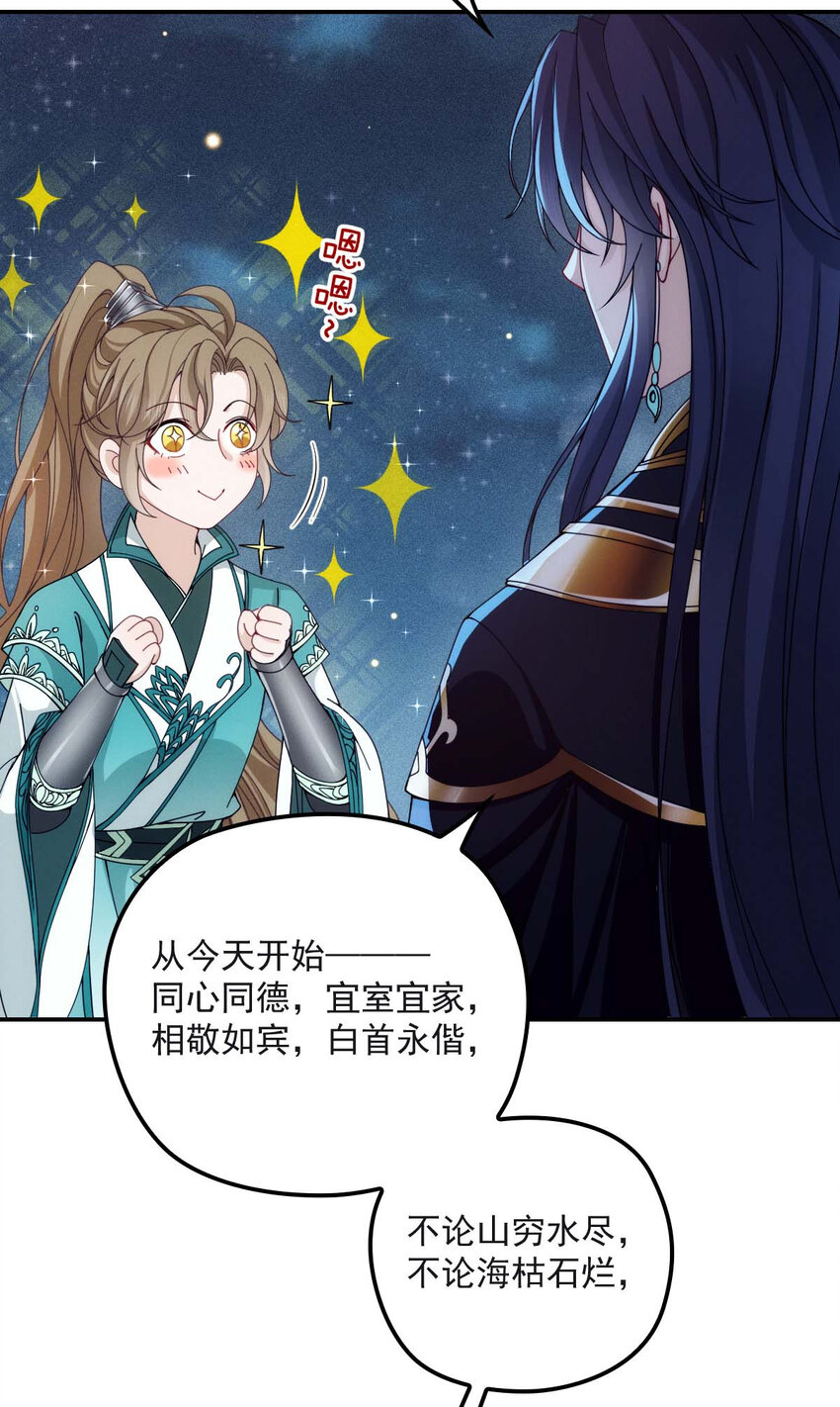 第26话 你愿意吗？23