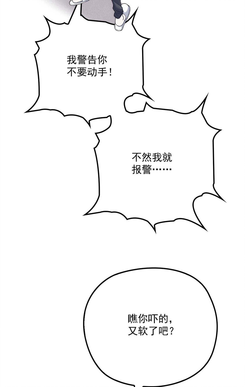 第11话 就不租你3