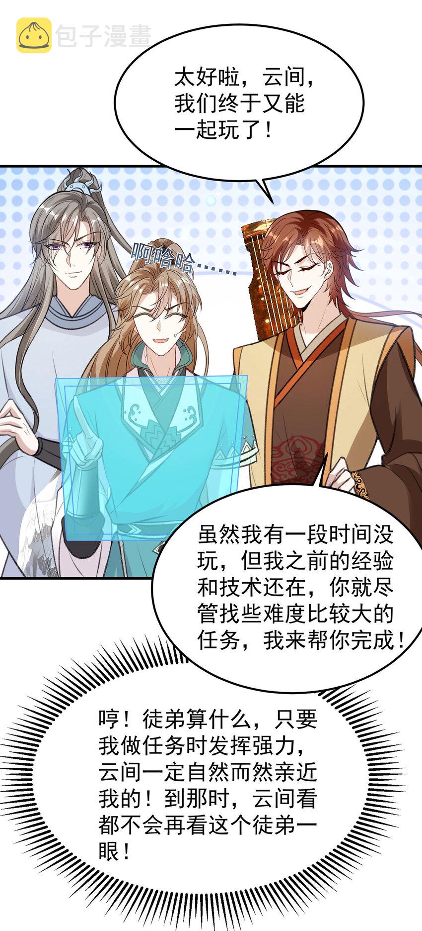 第64话这样就不冷了2