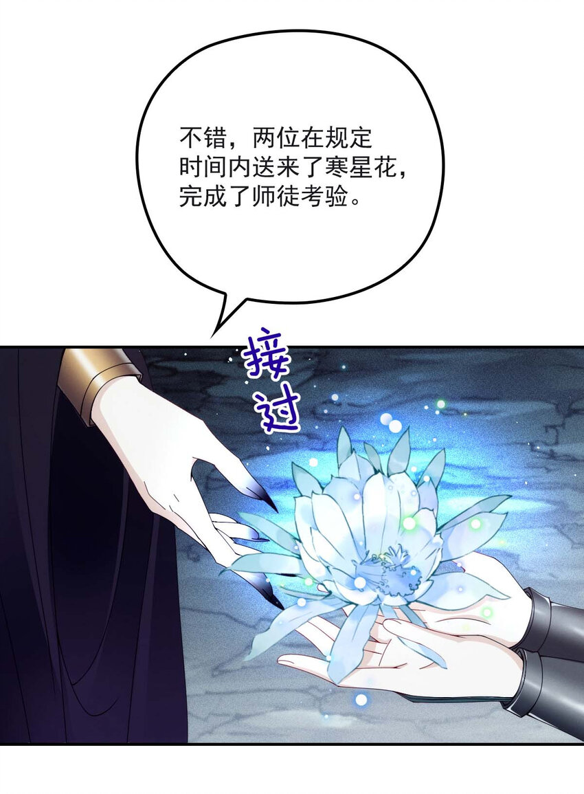 第26话 你愿意吗？20