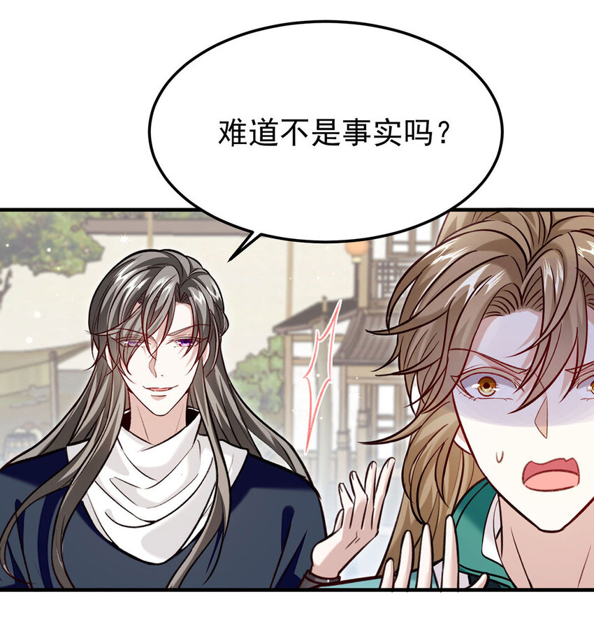 第62话我就是他的爱徒27