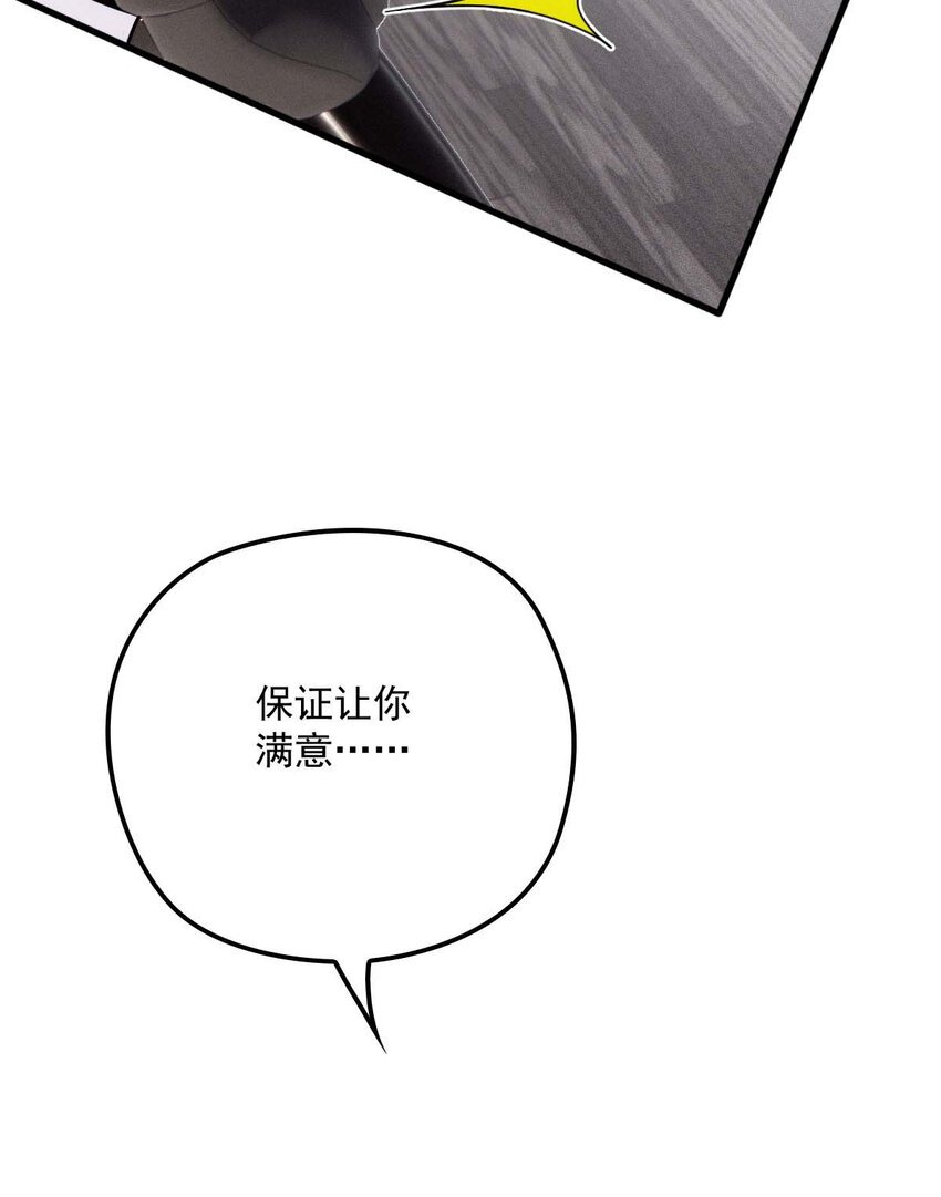 第14话 保证你满意7
