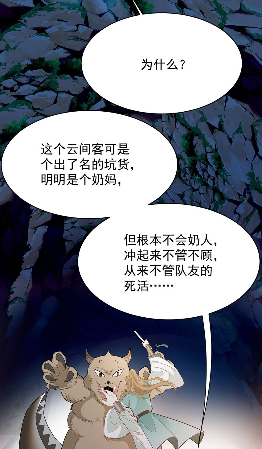 第43话 限时任务8