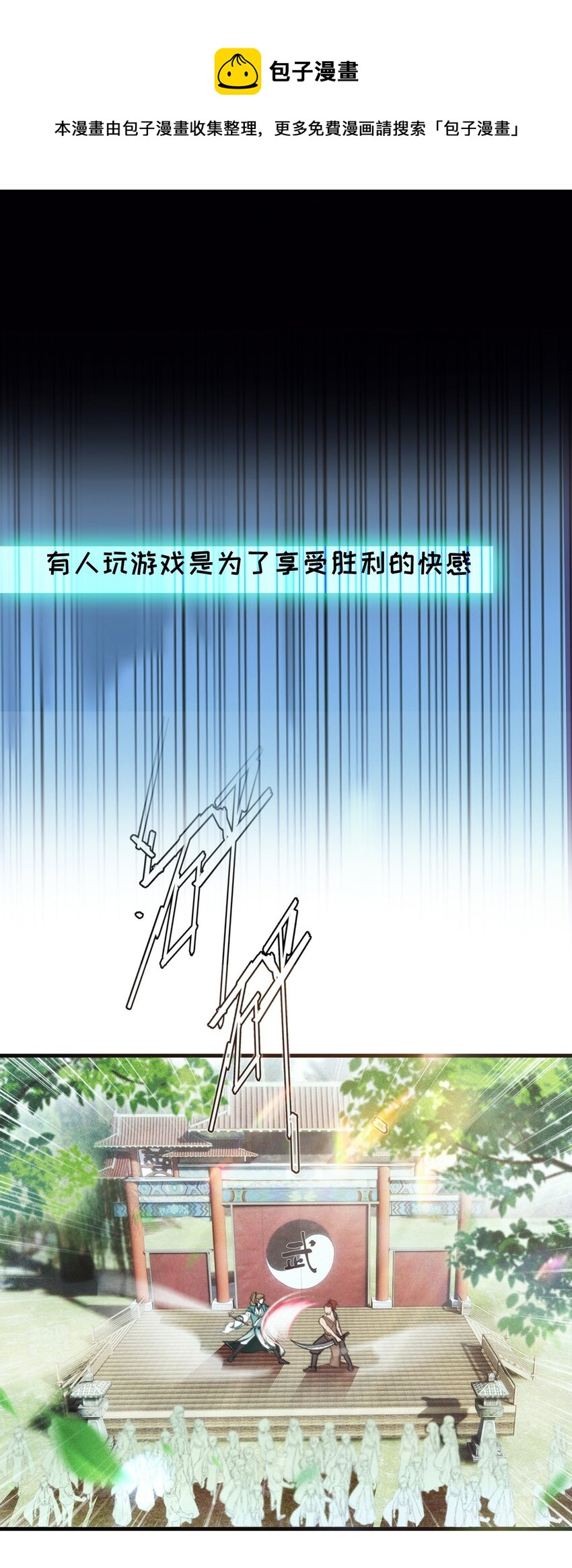 第1话 【盛世】将启0