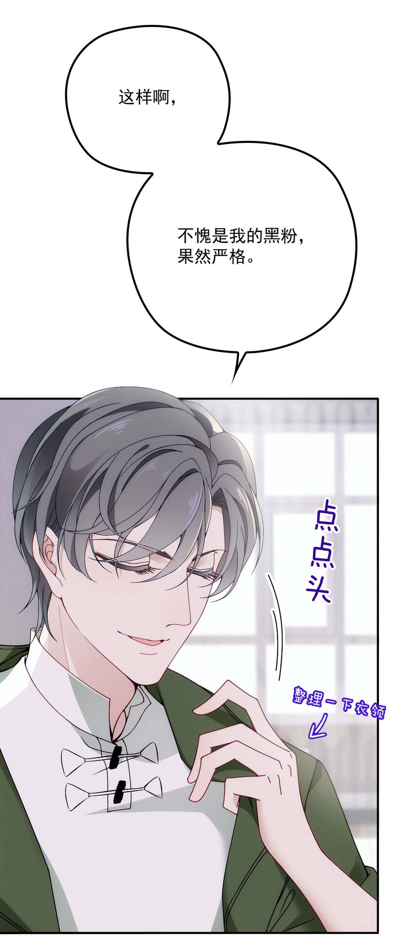 第13话 满足你的幻想27