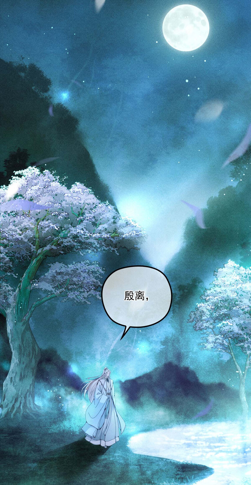 第23话 师徒任务2