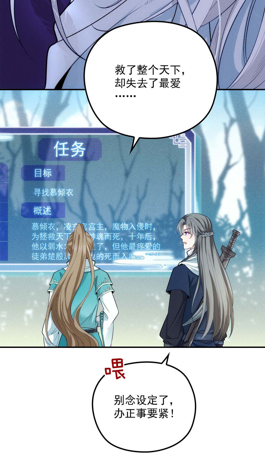 第23话 师徒任务9