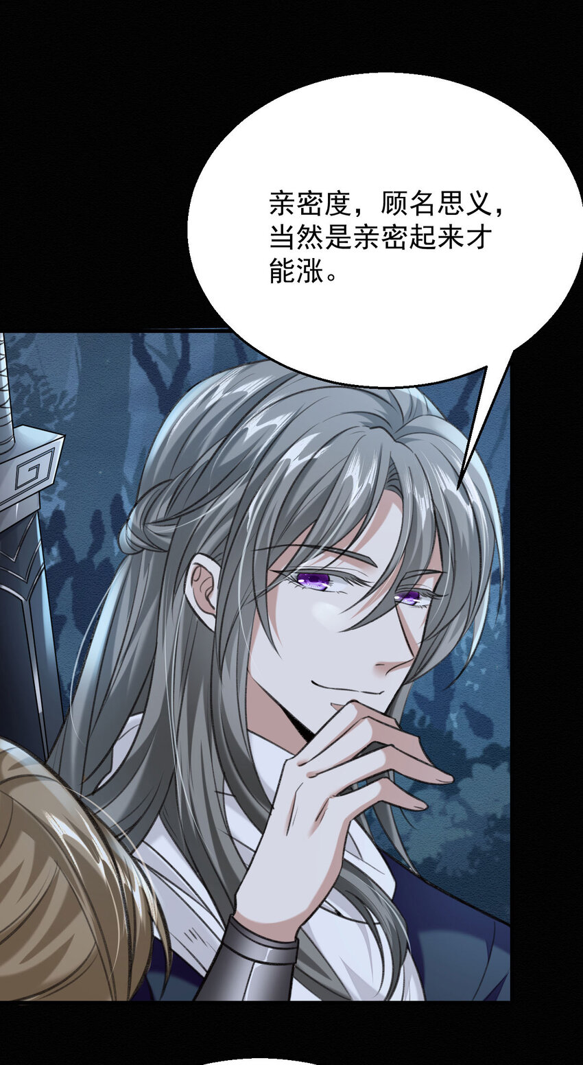 第46话 涨亲密度的正确姿势33
