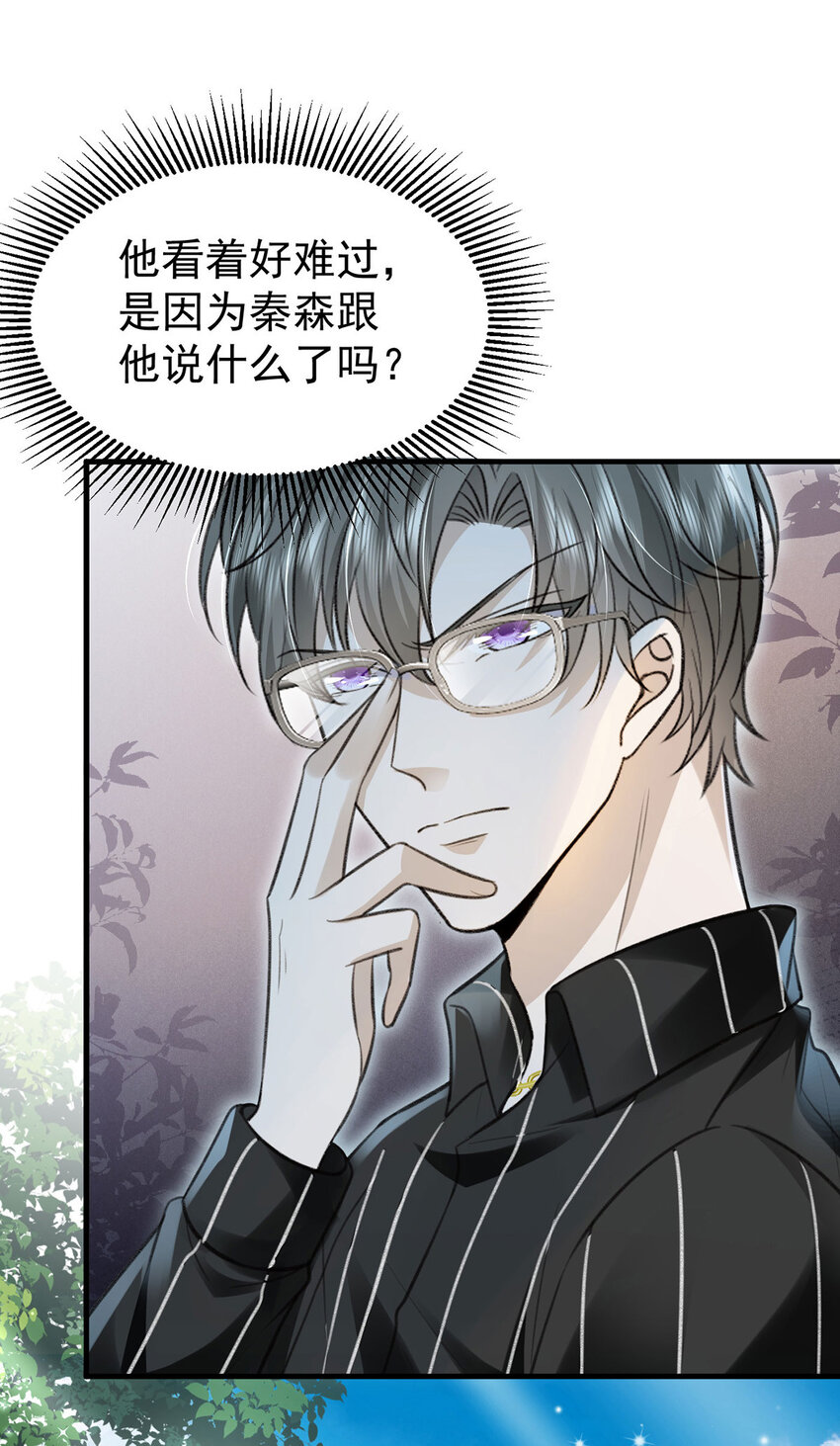 第58话过去的回忆11