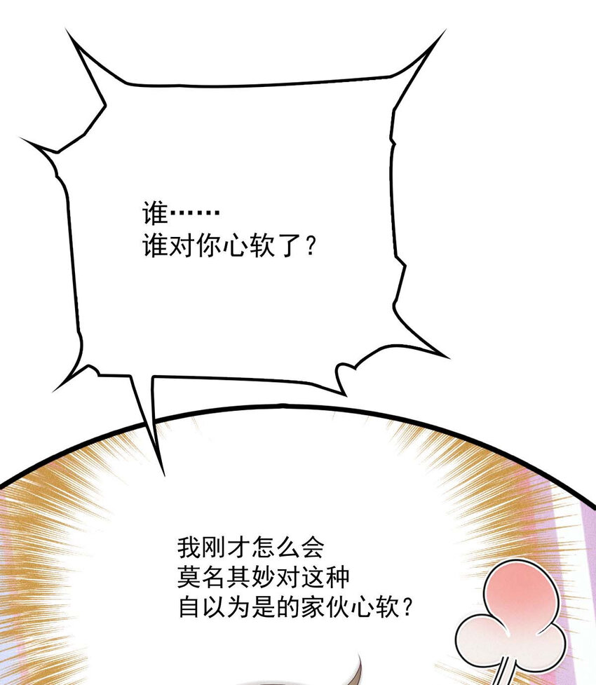 第13话 满足你的幻想11