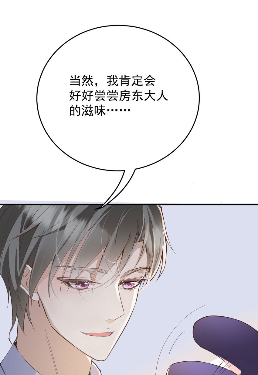 第41话 魔鬼料理8