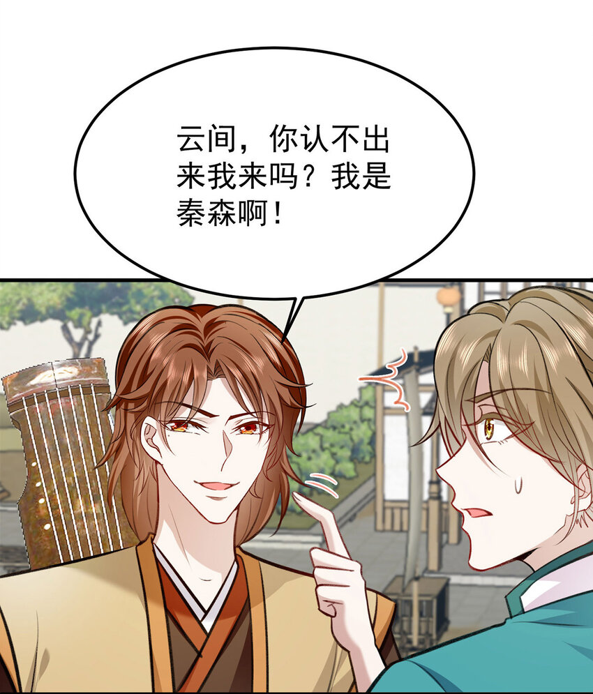 第61话为师有的是钱28