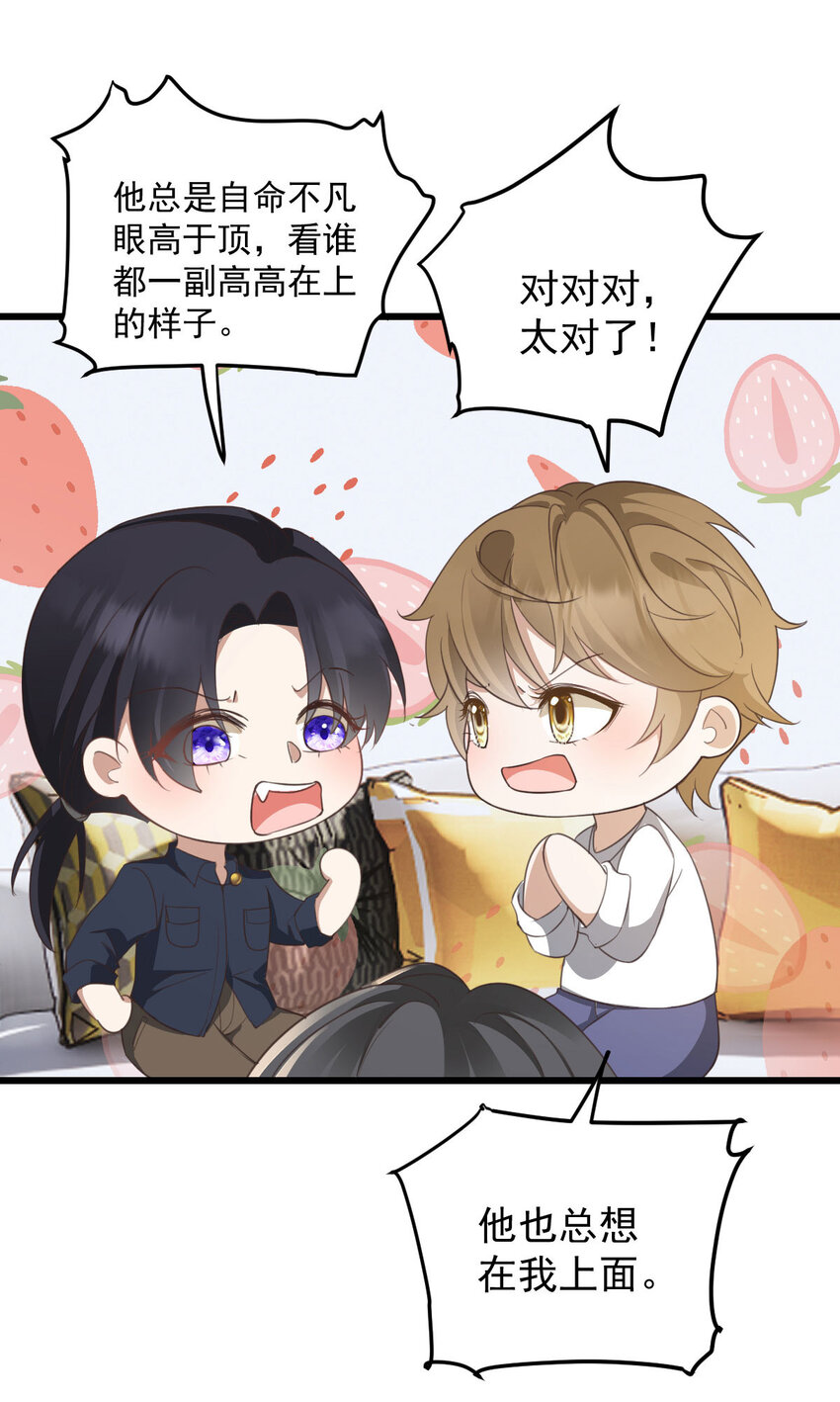 第36话 他怎么能这么说5
