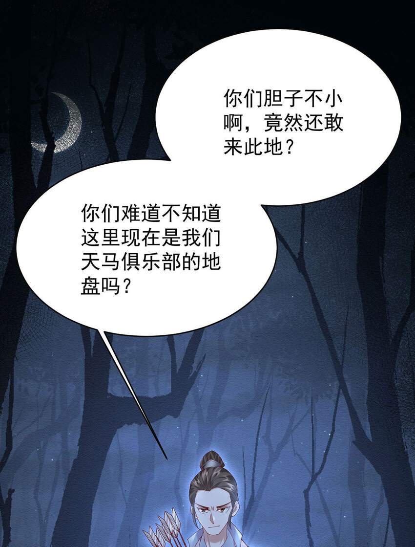 第44话 啊！鬼啊！0