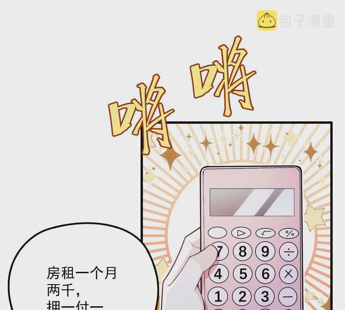 第16话 一日三餐，保质保量65