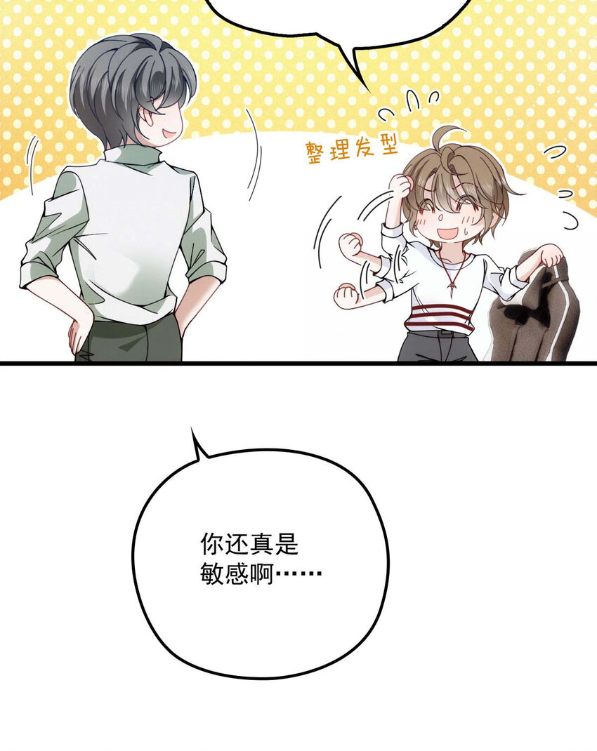第14话 保证你满意26