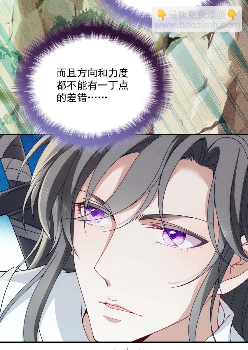 第24话 让你开开眼19